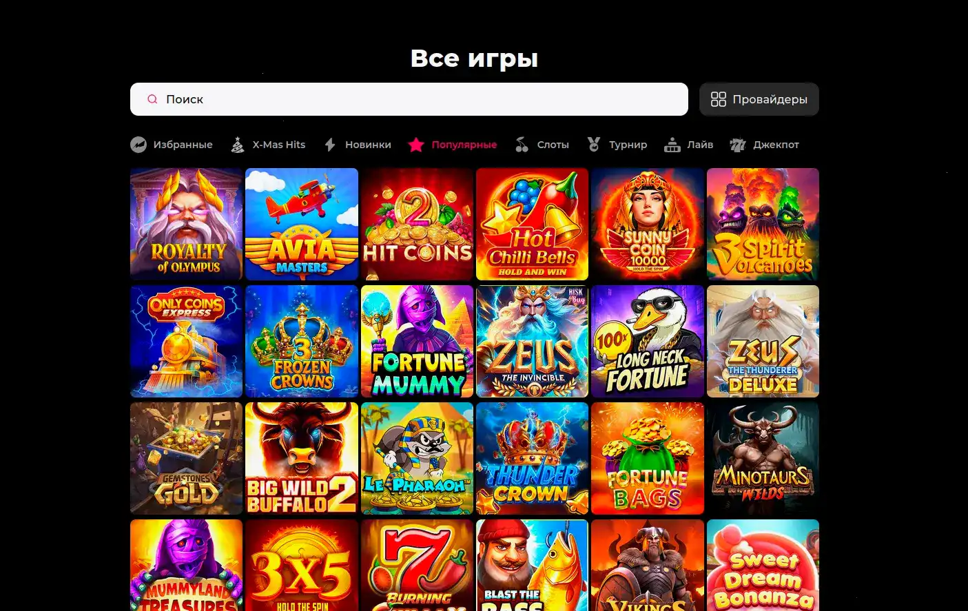 Мобильное приложение Bollywood Casino на телефоне